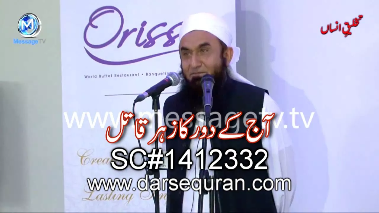 (EMOTIONAL) ''Aaj Kay Dor Ka Zehr e Qatil'' - Maulana Tariq Jameel